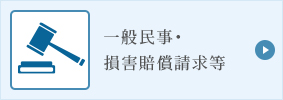 不動産財産相続相談サポート